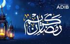 مصرف «أبو ظبي الإسلامي- مصر» يواصل مسيرة العطاء في رمضان بإطلاق حملة "الخير ×ADIB "    